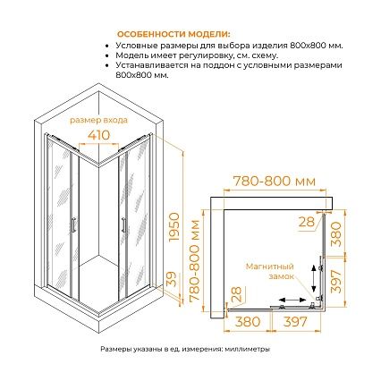 Душевой уголок RGW Passage PA-39Gr 80x80 прозрачное, графит 03083988-110