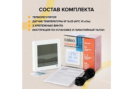 Комплект теплого пола Caleo gold 170-0,5-10 c терморегулятором sm931 0К-00001033