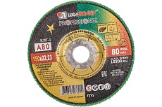 Круг лепестковый торцевой плоский КЛТ1 (150х22 мм; А 80; 14А 20/Р80) Луга 4603347276242