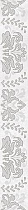 Бордюр Laparet Afina Damask серый 5х40 см, 05-01-1-56-03-06-456-1