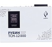 Стабилизатор напряжения однофазный Рубин ТСН 12 000 (12000ВА) РЭ-ТСН 12000