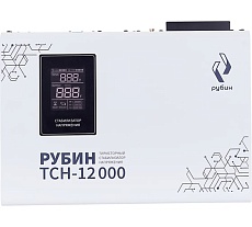 Стабилизатор напряжения однофазный Рубин ТСН 12 000 (12000ВА) РЭ-ТСН 12000