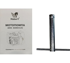 Мотопомпа Habert 80ZB30-6.0Q 00-00160585