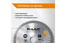 Диск пильный по алюминию 190 мм (7 1/2”), 64Z, посадка 30+20+16 мм by VIRA RAGE 594501