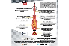 Набор отверток WITTE MAXX VDE PH/SL х 7 шт. 653747216