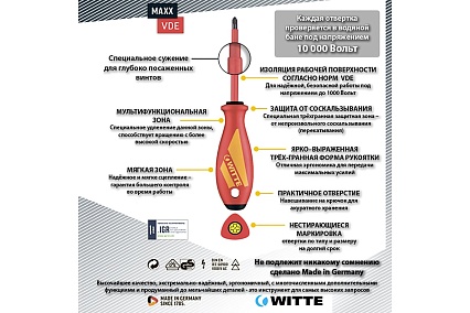 Набор отверток WITTE MAXX VDE PH/SL х 7 шт. 653747216