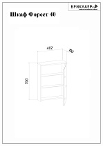 Зеркальный шкаф Бриклаер Форест 40 см дуб золотой