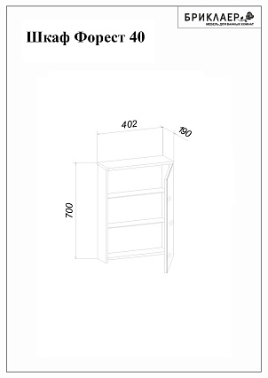 Зеркальный шкаф Бриклаер Форест 40 см дуб золотой