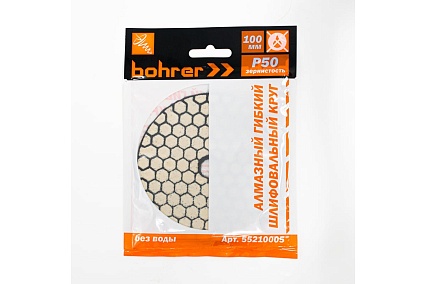 Круг алмазный гибкий шлифовальный АГШК (100 мм; Р50; без воды) Bohrer 55210005