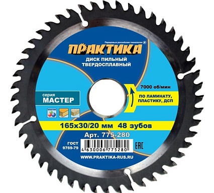 Диск пильный по ламинату (165х30/20 мм; Z48) Практика 775-280