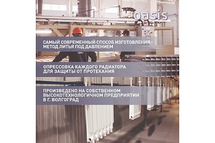 Алюминиевый радиатор Oasis ECO 500/80/4 4640039487067