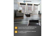 Инфракрасная плёнка для тёплого пола Манотек ширина 80 см, длина 1 метр inf_plenka_0.8_80