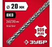 Бур по бетону Зубр 20х310 мм, SDS-Plus 29315-310-20