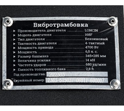 Вибротрамбовка 6.5 д.с. Gigant BVT75-L168