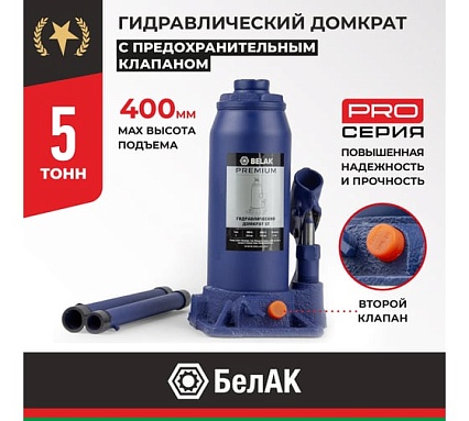 Гидравлический домкрат БелАК PREMIUM 5 т BAK.30013