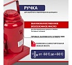 Гидравлический бутылочный домкрат Rexant 50т 80-0618