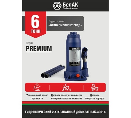 Гидравлический домкрат БелАК PREMIUM 6 т BAK.30014