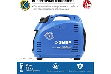 Инверторный генератор Зубр Профессионал 1200 Вт ЗИГ-1200