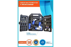 Набор инструментов Forsage с аксессуарами 50 предметов, гайковерт-1/2&quot;,320н/м F-RP7850-50 /RP7412, ST-5540, RP176(50351)