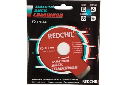Диск алмазный сплошной (115х22.2 мм) Redchili 07-07-07-9