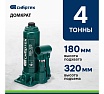 Домкрат гидравлический бутылочный Сибртех 4 т, 180-320 мм 50802