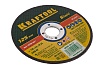 Отрезной абразивный круг Kraftool по металлу для УШМ 125x2.5x22.23 мм 36250-125-2.5