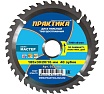 Диск пильный по ламинату (185х30/20/16 мм; Z40) Практика 032-980