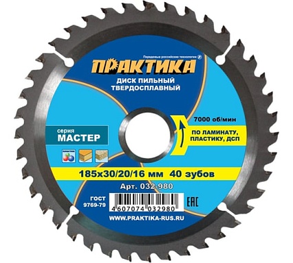 Диск пильный по ламинату (185х30/20/16 мм; Z40) Практика 032-980