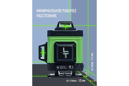 Профессиональный лазерный уровень LT L16-360A + штатив 4.8 м L16-360A/4.8м/1.6м