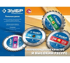 Диск пильный по дереву Зубр Быстрорез 255x30 мм, 32Т 36901-255-30-32_z01