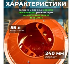 Бетономешалка Dgm BK-80C DG1540-3