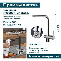 Смеситель для кухни Alveus Aquila 1139806 под фильтр, матовый белый