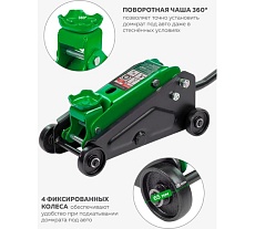 Домкрат гидравлический подкатной Rockforce 2,5т &quot;Компакт&quot; RF-TR20005 /NEW/(48152)