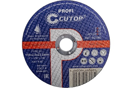 Диск профессиональный отрезной по металлу Profi 150x2x22.2 мм, Т41 Profi CUTOP 50-560