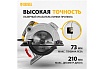 Циркулярная пила Denzel CS-210 27305