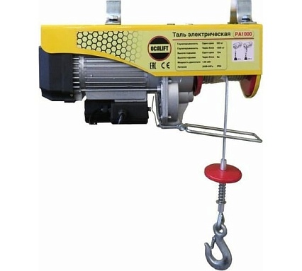 Электрическая мини-таль OCALIFT РА500/1000 кг, 12 м, 1.95 кВт, 12 м, 220 в oca110100