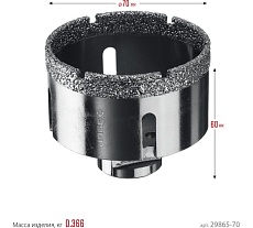 Коронка алмазная вакуумная Зубр Профессионал 70 мм, М14, 15 мм кромка 29865-70