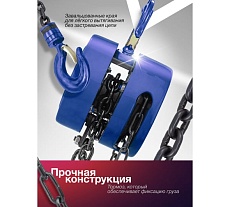Таль ручная YATAFORCE 0.5т YF-TRC9005(65610)