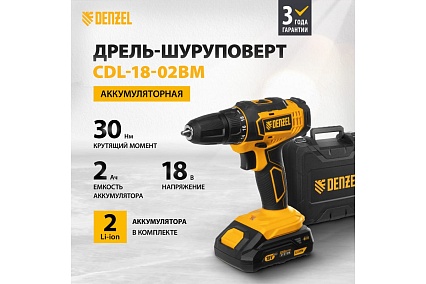 Аккумуляторная дрель-шуруповерт Denzel CDL-18-02BM 26116