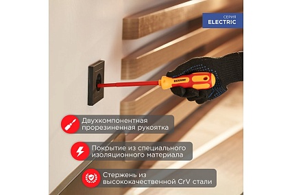 Шлицевая отвертка Rexant Электрика SL 6х150 мм 12-4714