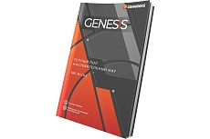 Система мат двухжильный Grandeks Genesis 7 м2, 1260 Вт 1265