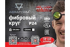 Фибровый круг от &quot;Мастерская Pit_Stop и Доктор Дью&quot; 125х22 мм, цирконат, P24 ABRAFORM DD-AF-FBR-ZR-P24