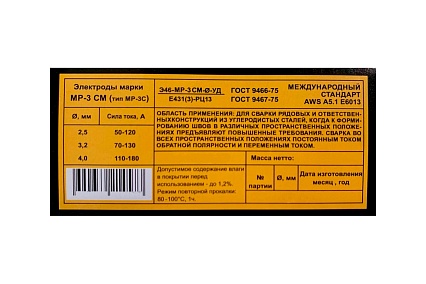 Электроды МР-3 СМ 2 мм, зеленые, натуральный рутил 87%TiO2, 1 кг Bohrer 75201033
