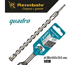 Бур Quadro (28x460 мм; SDS-plus) RENNBOHR 512846