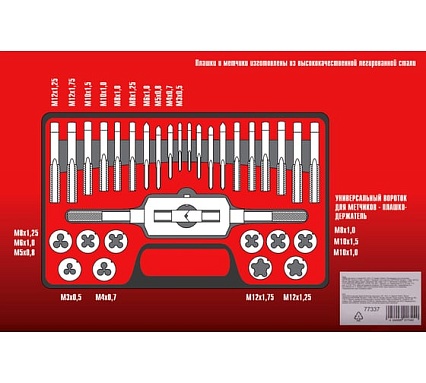 Набор метчиков и плашек 31 предмет Matrix MASTER 77337