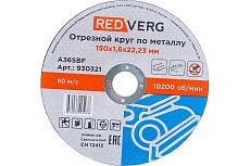 Круг отрезной по металлу (150x22.23x1.6 мм) Redverg 930321 6662442