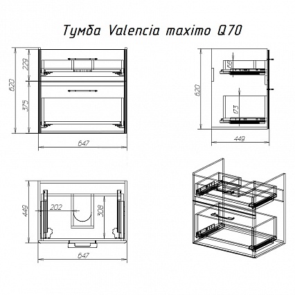 Мебель для ванной Alvaro Banos Valencia maximo 70 см белый