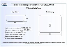 Раковина Gid LuxeLine D1302h020 50.5 см черный/серебряный