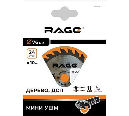 Диск отрезной универсальный для мини УШМ RAGE 76 мм 594076