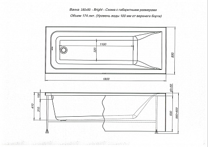 Акриловая ванна Aquanet Bright 180x80 00232987